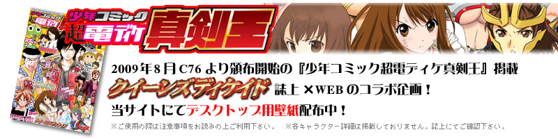 壁紙配布中!ご使用の際はATTENTIONをお読みください。