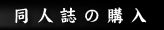 ウェブ通販